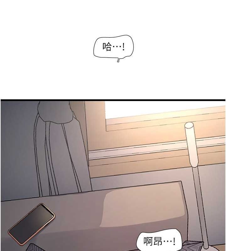 第69话-别这么猴急♥-水电工日誌-爱摸（第14张）