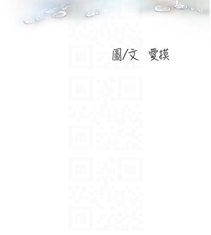 第69话-别这么猴急♥-水电工日誌-爱摸（第18张）