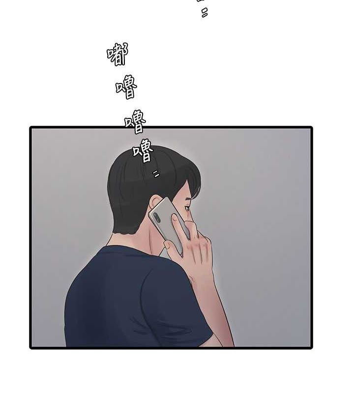 第69话-别这么猴急♥-水电工日誌-爱摸（第23张）