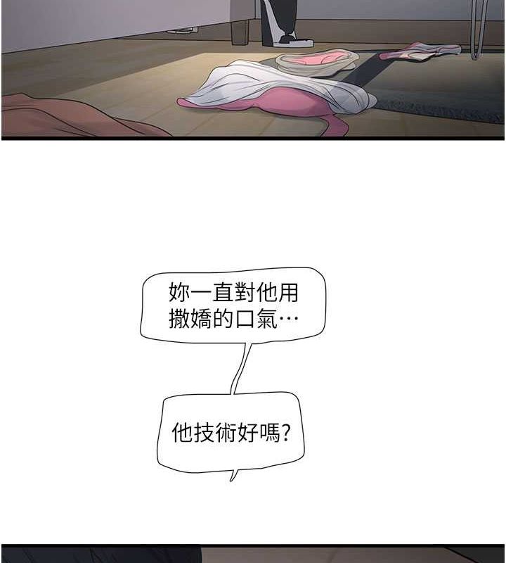 第69话-别这么猴急♥-水电工日誌-爱摸（第25张）