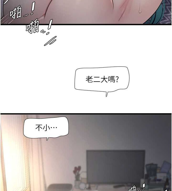 第69话-别这么猴急♥-水电工日誌-爱摸（第29张）