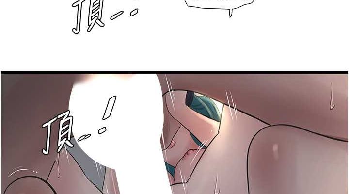第69话-别这么猴急♥-水电工日誌-爱摸（第38张）