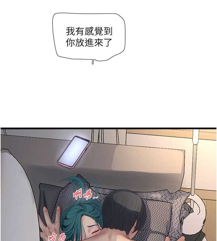 第69话-别这么猴急♥-水电工日誌-爱摸（第41张）