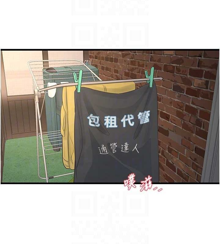 第69话-别这么猴急♥-水电工日誌-爱摸（第44张）