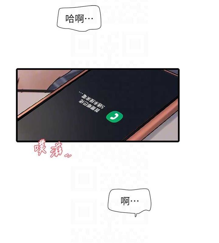 第69话-别这么猴急♥-水电工日誌-爱摸（第45张）