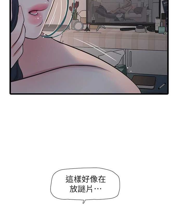 第69话-别这么猴急♥-水电工日誌-爱摸（第53张）
