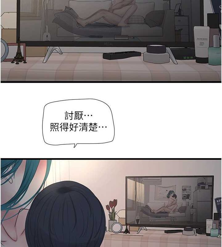 第69话-别这么猴急♥-水电工日誌-爱摸（第56张）
