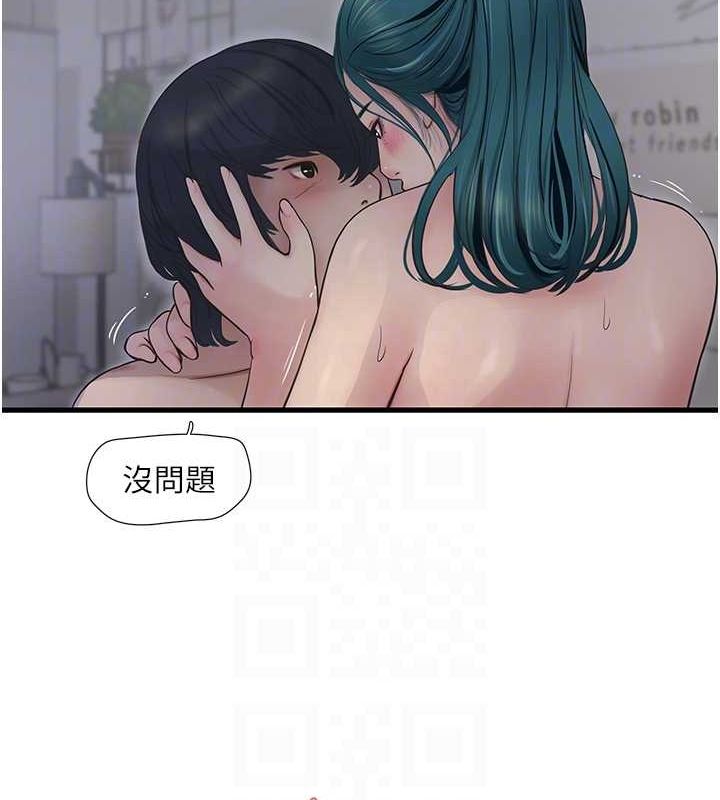 第69话-别这么猴急♥-水电工日誌-爱摸（第58张）