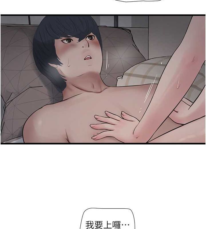 第69话-别这么猴急♥-水电工日誌-爱摸（第62张）