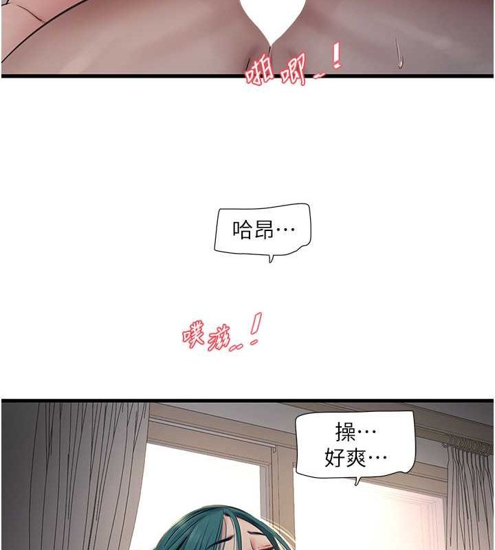 第70话-操到妳举白旗投降为止-水电工日誌-爱摸（第13张）