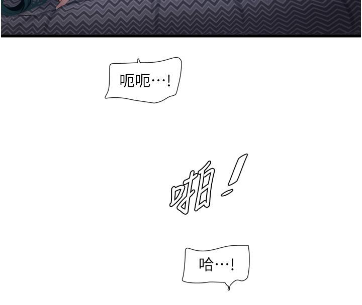 第71话-要不要进来陪我?-水电工日誌-爱摸（第4张）