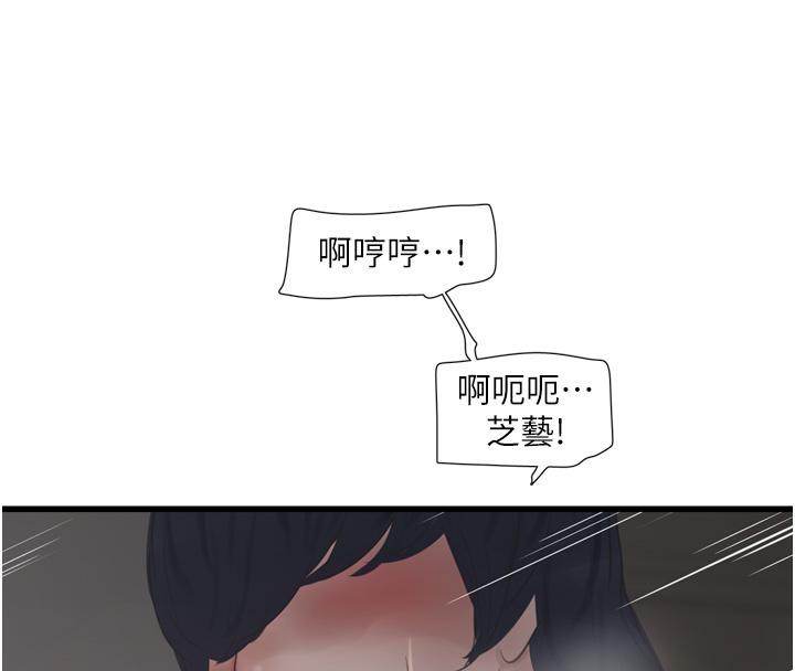 第71话-要不要进来陪我?-水电工日誌-爱摸（第8张）