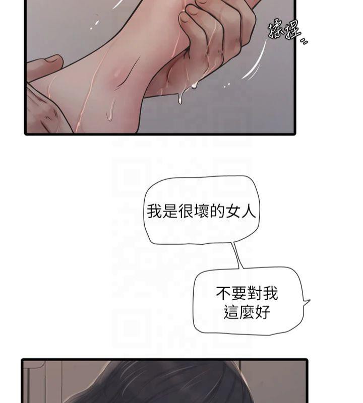 第72话-你那根让我很满意♥-水电工日誌-爱摸（第9张）