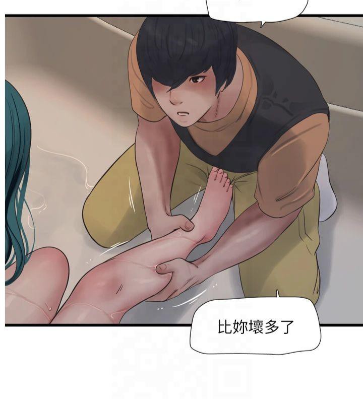 第72话-你那根让我很满意♥-水电工日誌-爱摸（第11张）