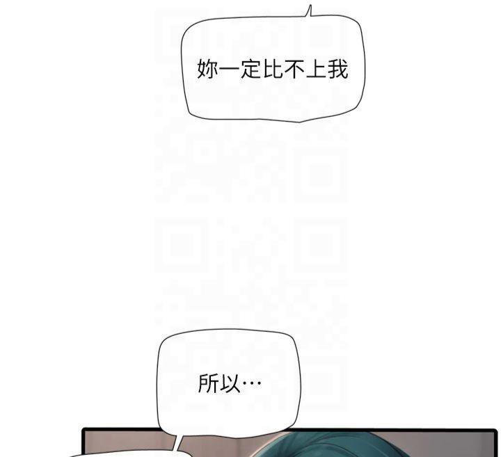 第72话-你那根让我很满意♥-水电工日誌-爱摸（第12张）