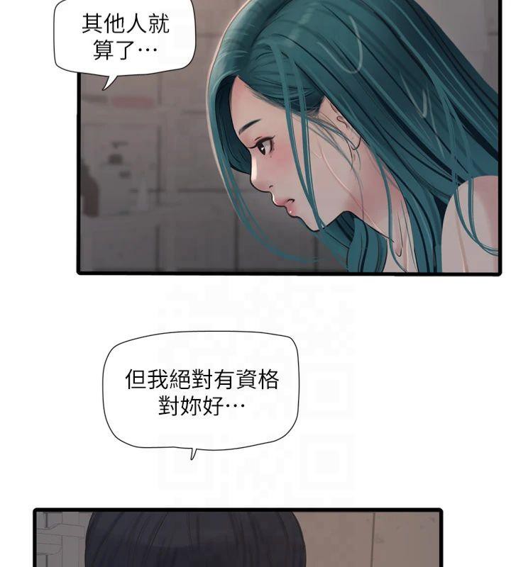 第72话-你那根让我很满意♥-水电工日誌-爱摸（第13张）