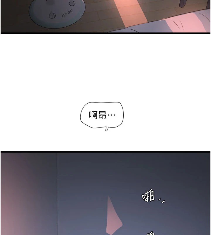 第73话-充斥淫慾氛围的休息室-水电工日誌-爱摸（第3张）