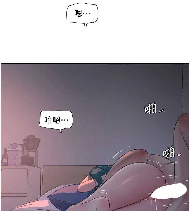 第73话-充斥淫慾氛围的休息室-水电工日誌-爱摸（第5张）