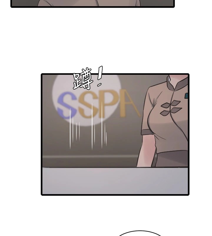 第74话-被鹹猪手侵犯的雨蓉-水电工日誌-爱摸（第5张）