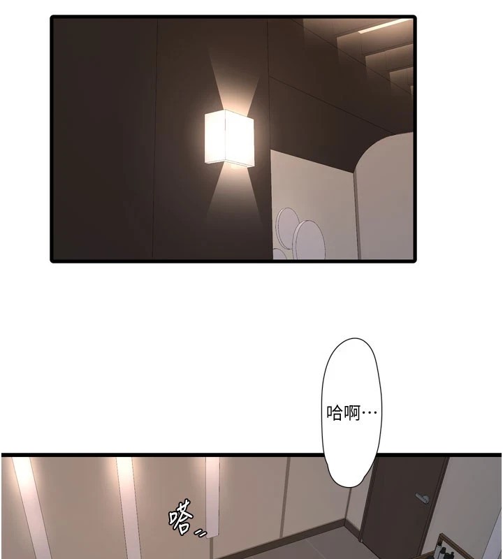 第75话-闹水灾的淫蕩下体-水电工日誌-爱摸（第3张）