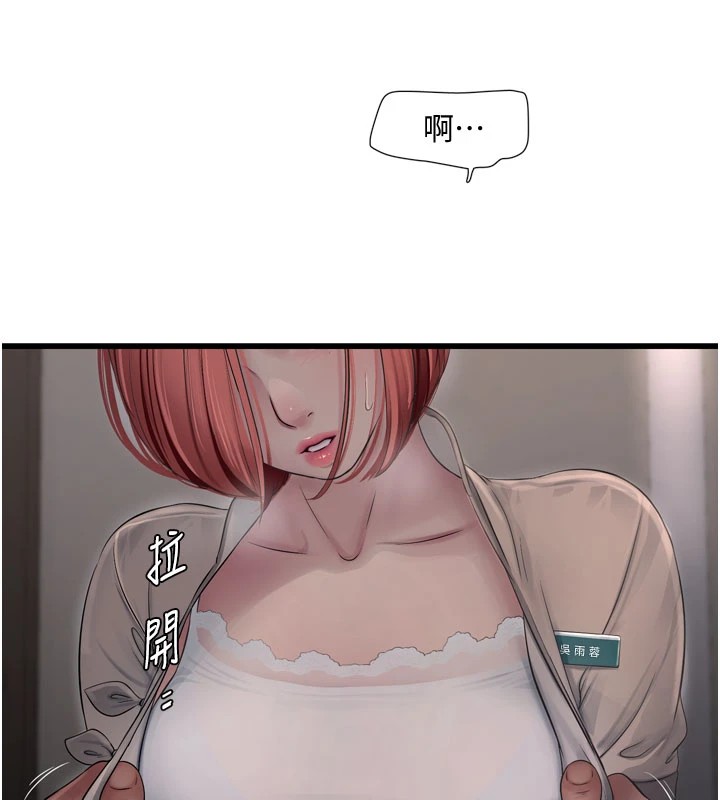 第75话-闹水灾的淫蕩下体-水电工日誌-爱摸（第6张）