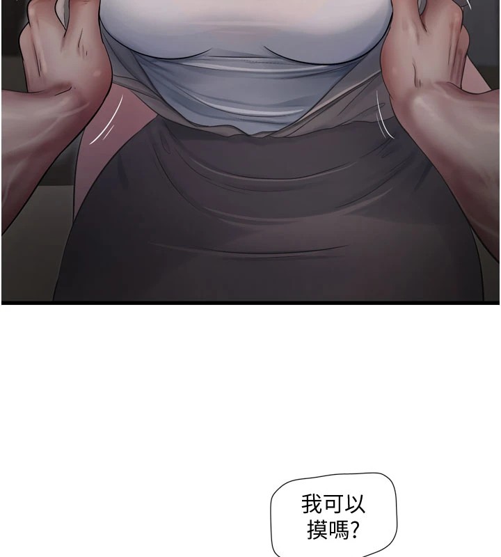 第75话-闹水灾的淫蕩下体-水电工日誌-爱摸（第7张）