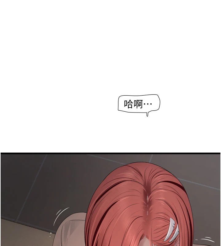 第75话-闹水灾的淫蕩下体-水电工日誌-爱摸（第10张）