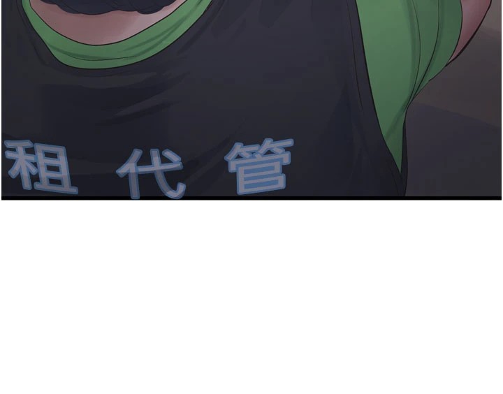 第75话-闹水灾的淫蕩下体-水电工日誌-爱摸（第12张）