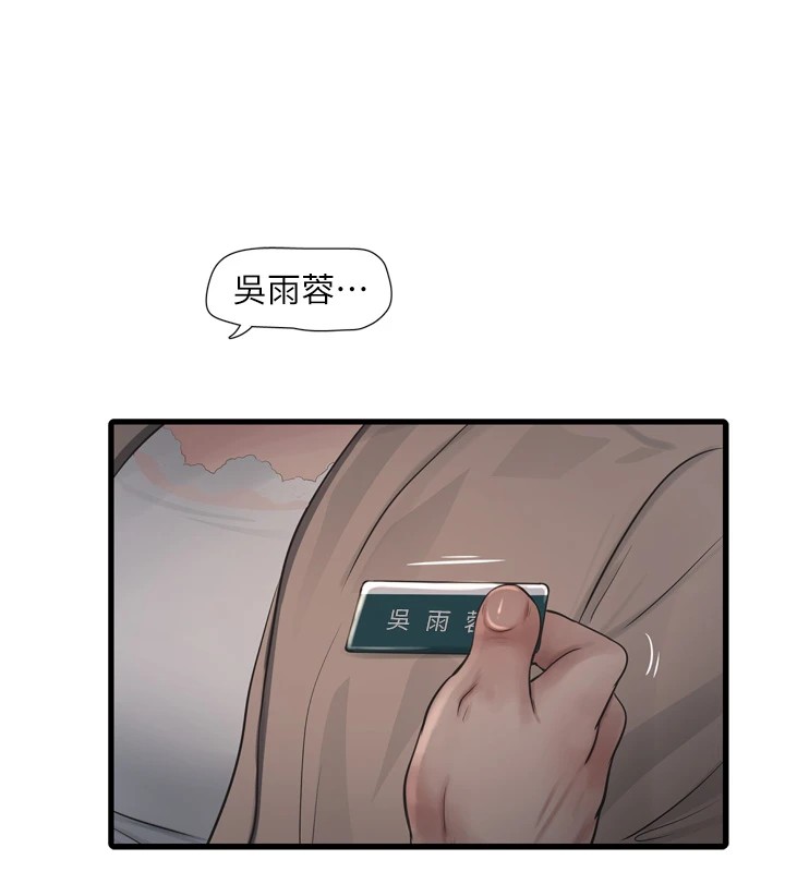 第75话-闹水灾的淫蕩下体-水电工日誌-爱摸（第17张）