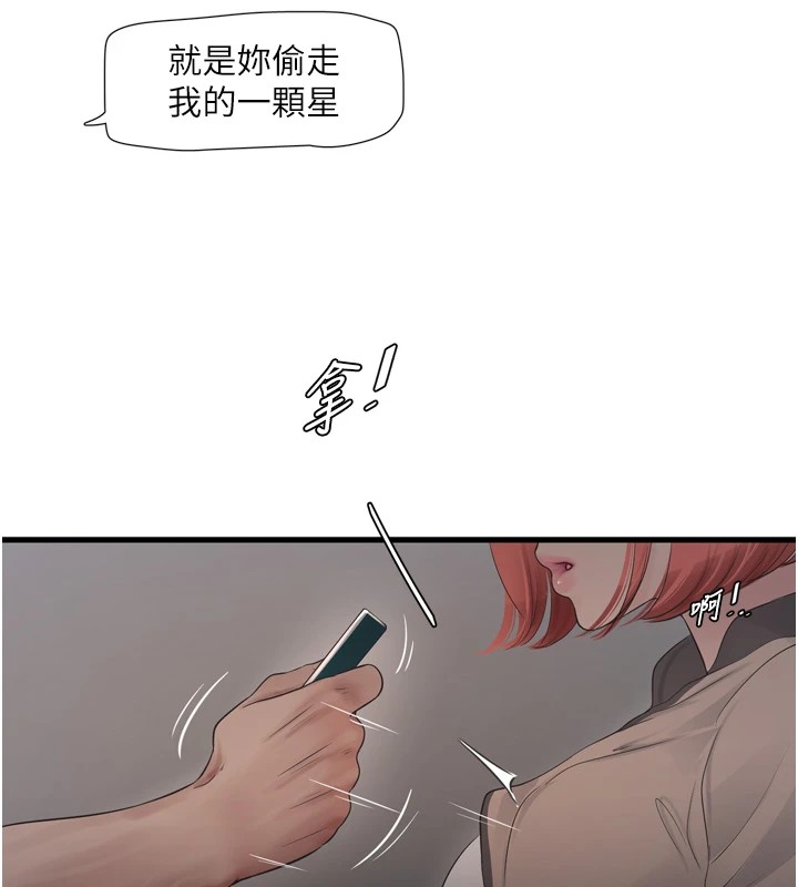 第75话-闹水灾的淫蕩下体-水电工日誌-爱摸（第18张）