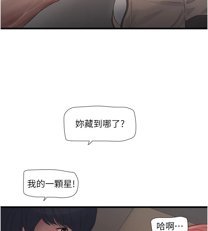 第75话-闹水灾的淫蕩下体-水电工日誌-爱摸（第19张）