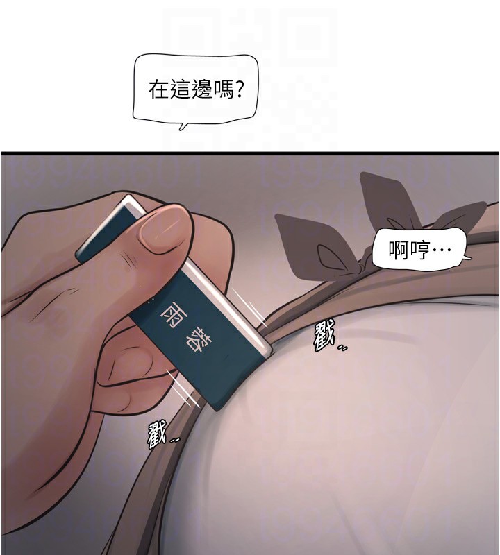 第75话-闹水灾的淫蕩下体-水电工日誌-爱摸（第21张）