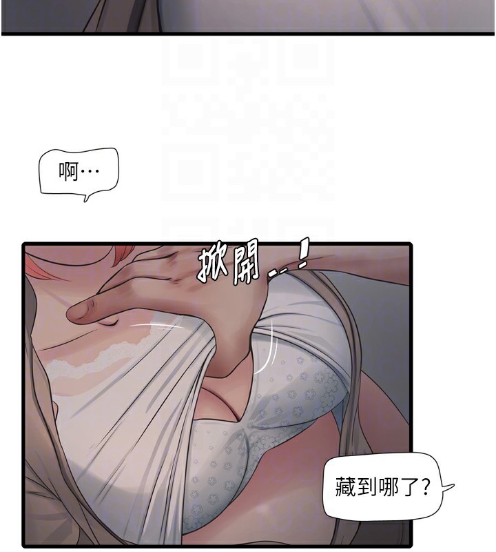 第75话-闹水灾的淫蕩下体-水电工日誌-爱摸（第22张）
