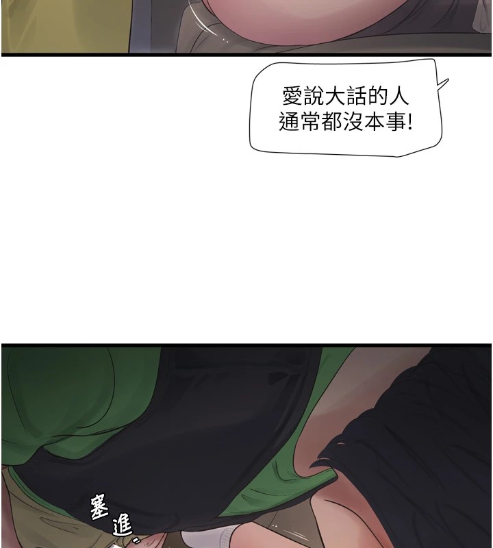 第76话-帮我吹好吗?-水电工日誌-爱摸（第7张）