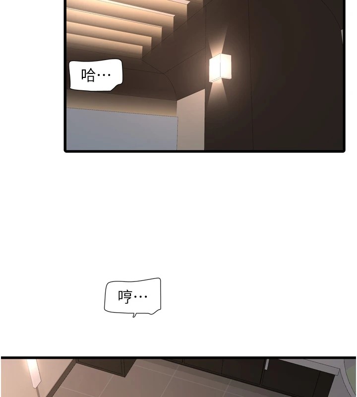 第76话-帮我吹好吗?-水电工日誌-爱摸（第10张）