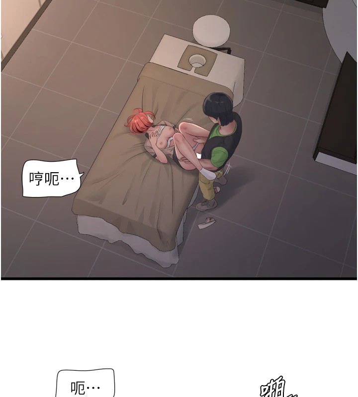 第76话-帮我吹好吗?-水电工日誌-爱摸（第11张）