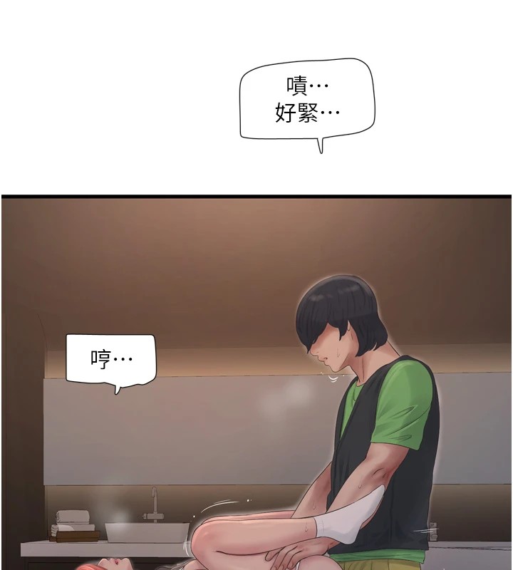 第76话-帮我吹好吗?-水电工日誌-爱摸（第13张）