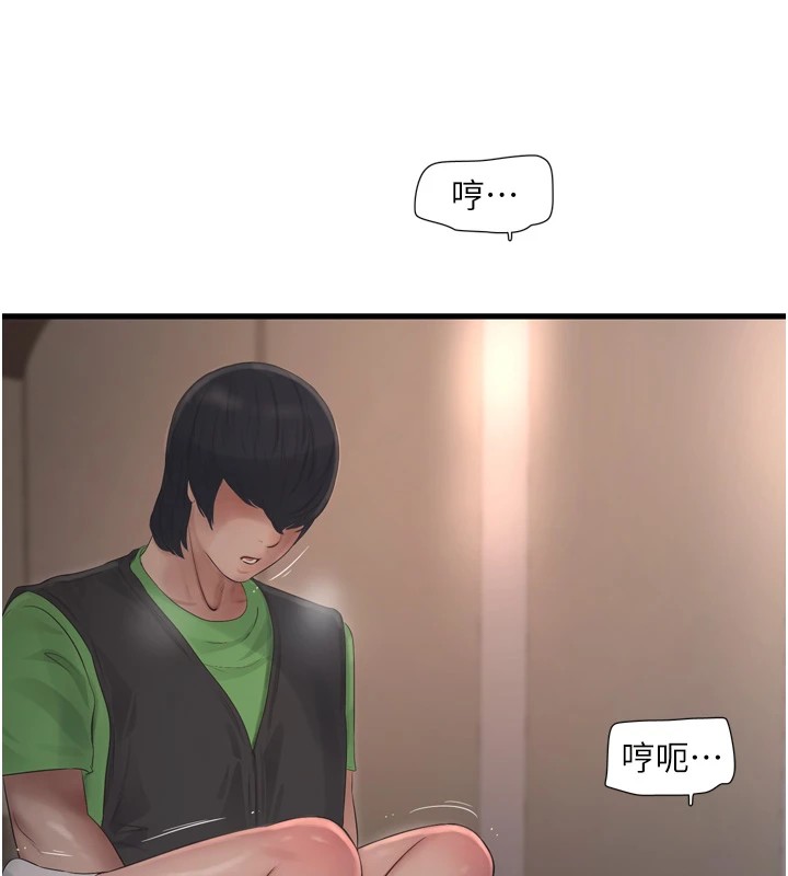 第76话-帮我吹好吗?-水电工日誌-爱摸（第15张）