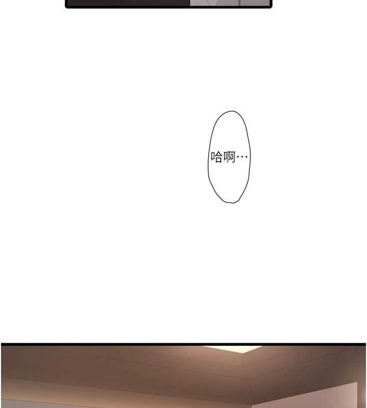 第77话-跨越朋友的界线-水电工日誌-爱摸（第3张）