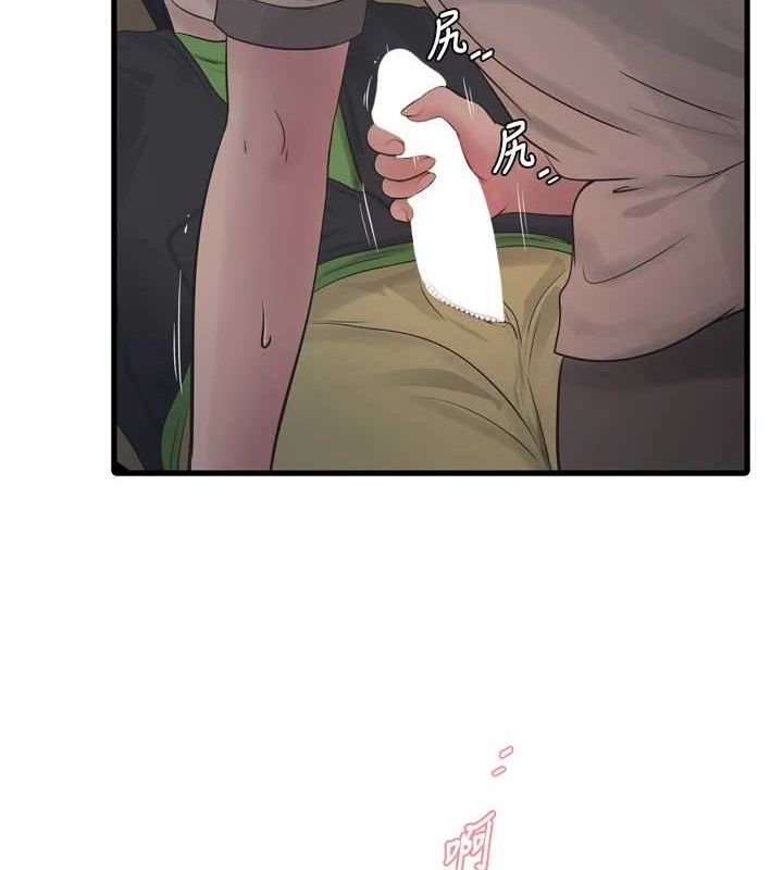 第77话-跨越朋友的界线-水电工日誌-爱摸（第5张）