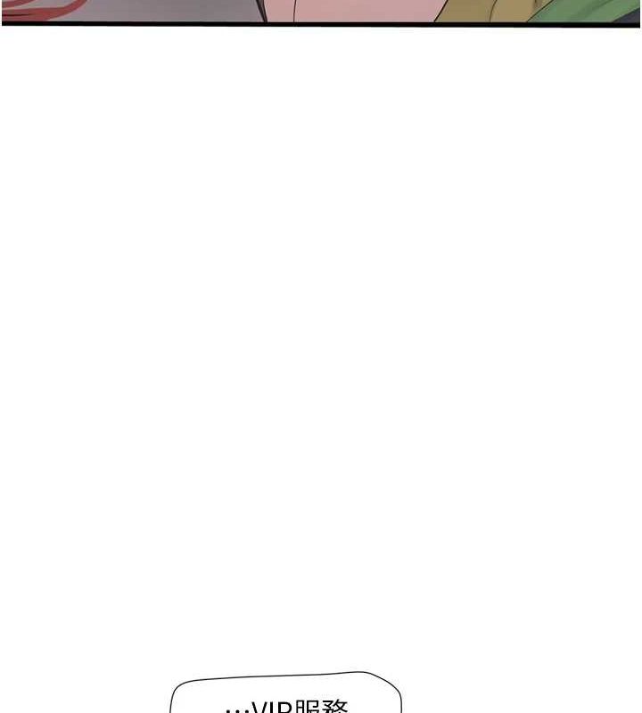 第77话-跨越朋友的界线-水电工日誌-爱摸（第13张）