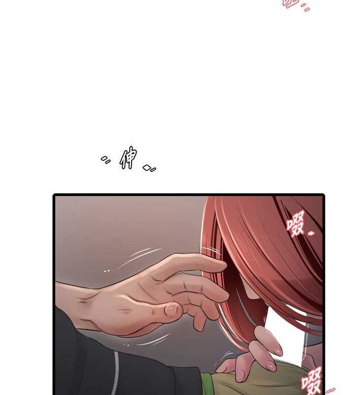 第77话-跨越朋友的界线-水电工日誌-爱摸（第15张）