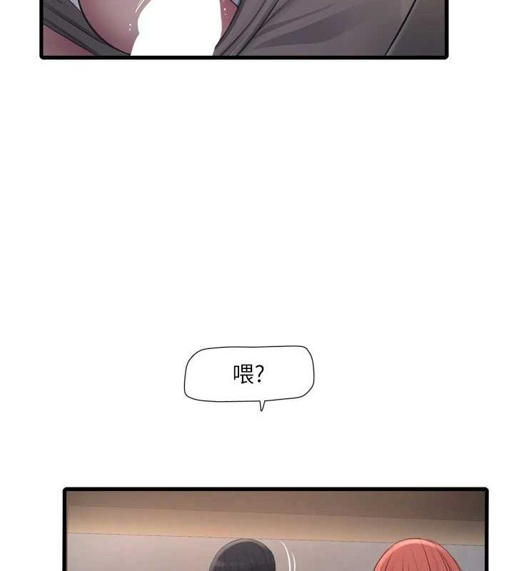 第77话-跨越朋友的界线-水电工日誌-爱摸（第22张）