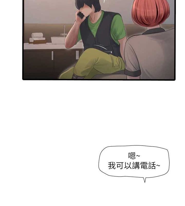 第77话-跨越朋友的界线-水电工日誌-爱摸（第23张）