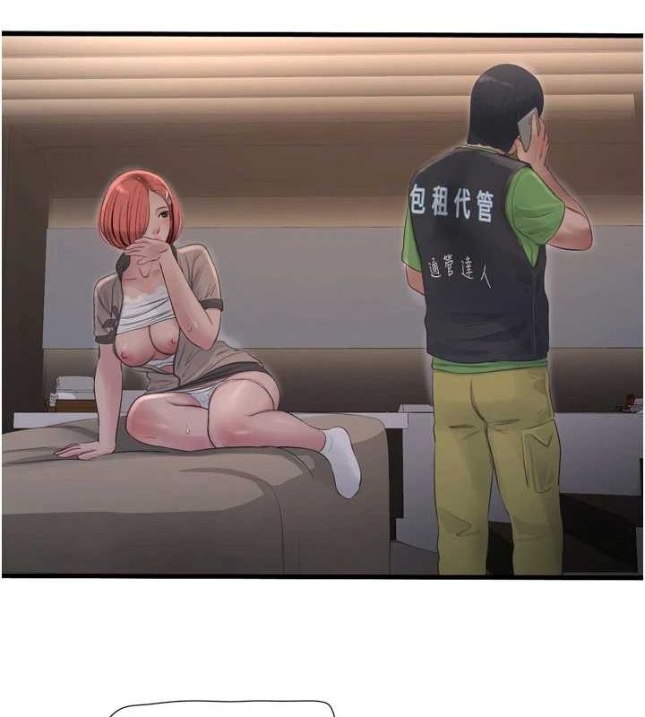 第77话-跨越朋友的界线-水电工日誌-爱摸（第24张）