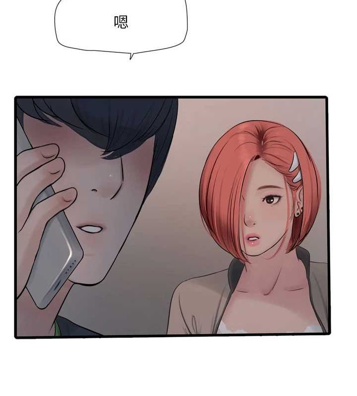 第77话-跨越朋友的界线-水电工日誌-爱摸（第25张）
