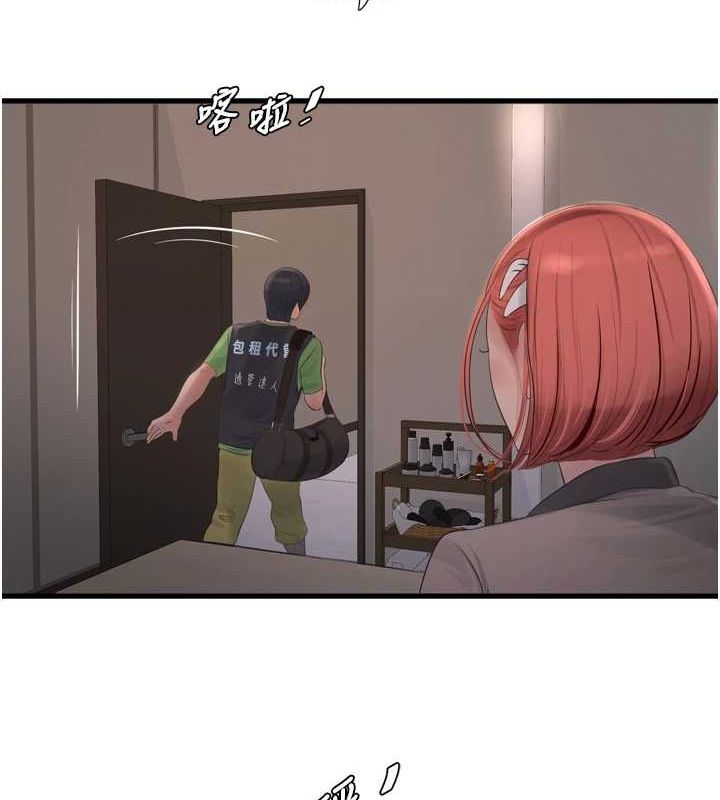第77话-跨越朋友的界线-水电工日誌-爱摸（第29张）