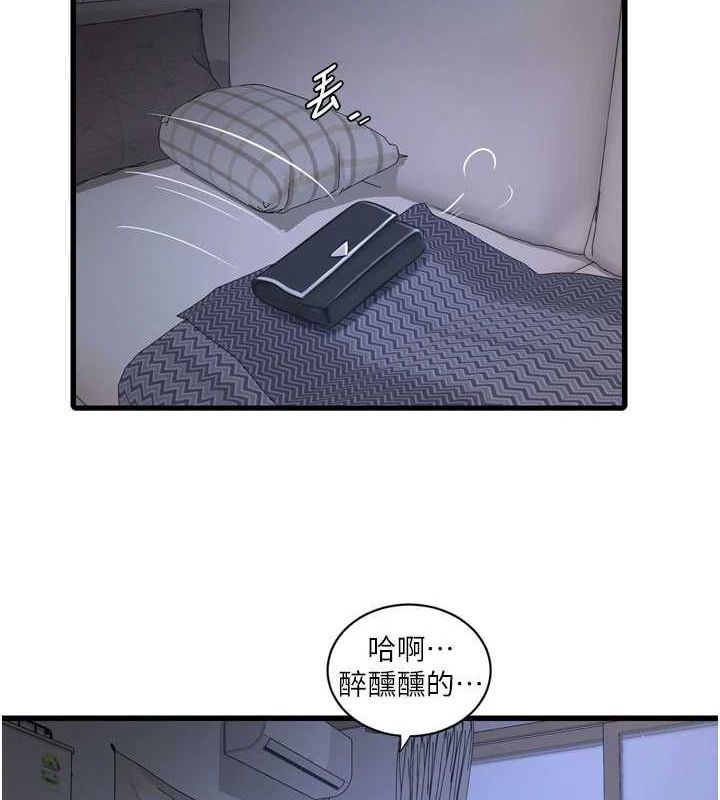第77话-跨越朋友的界线-水电工日誌-爱摸（第36张）