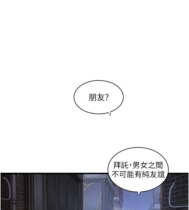 第78话-在沙发上演谜片剧情-水电工日誌-爱摸（第2张）