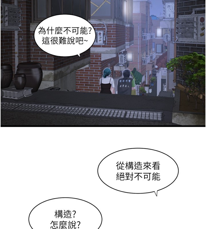 第78话-在沙发上演谜片剧情-水电工日誌-爱摸（第3张）